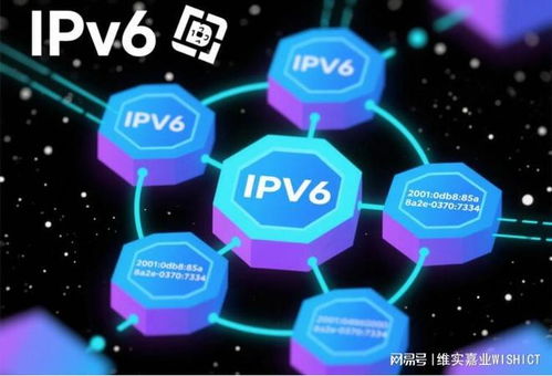 IPv6 不只是地址升級，企業網絡安全與效率新變革的催化劑